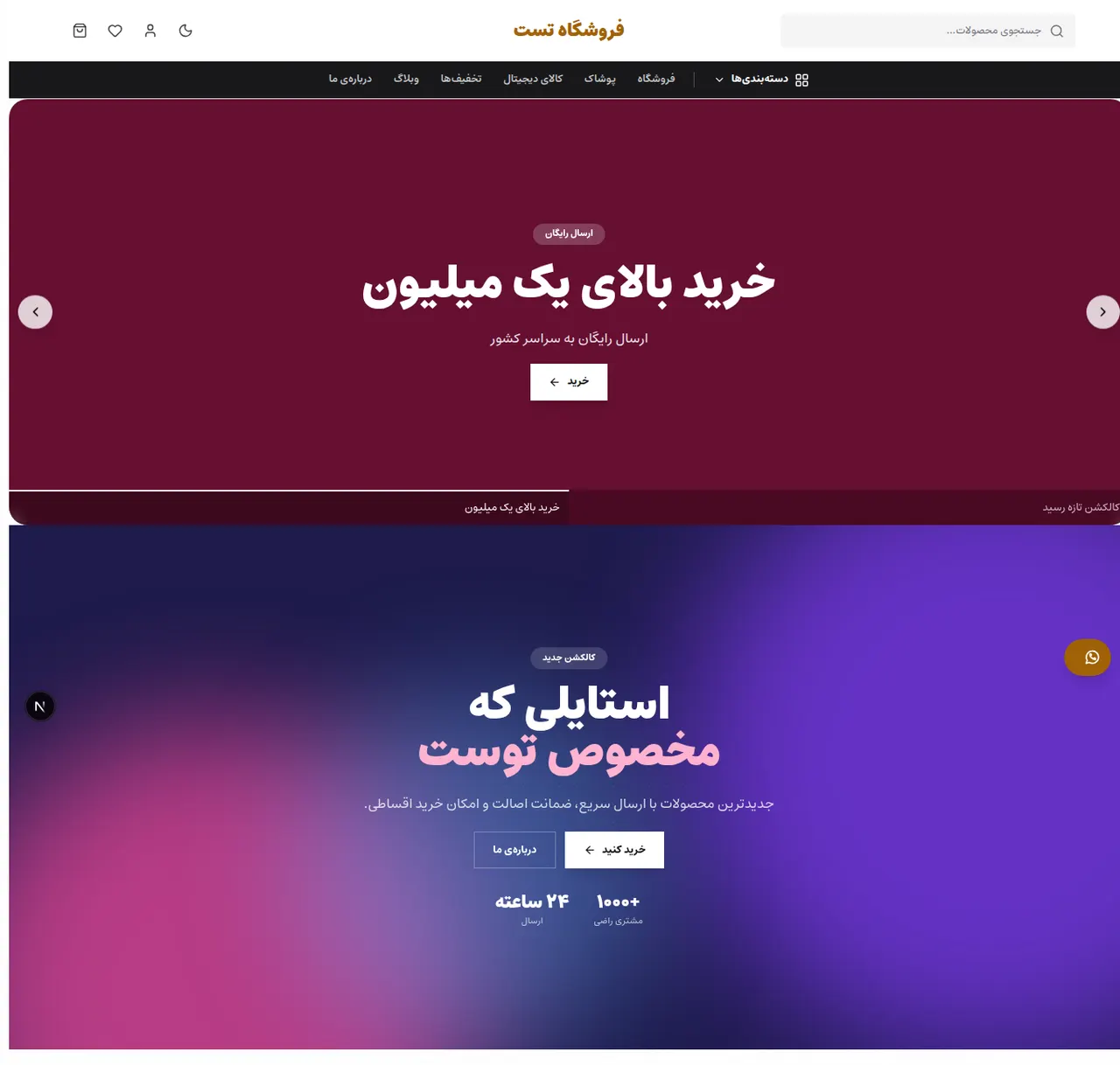 اسلایدر بنر پیشرفته و هیروی گرادیان مش
