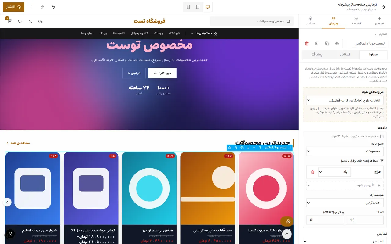 اعمال طرح «تیره» روی کارتها و ویرایش اجزای آن
