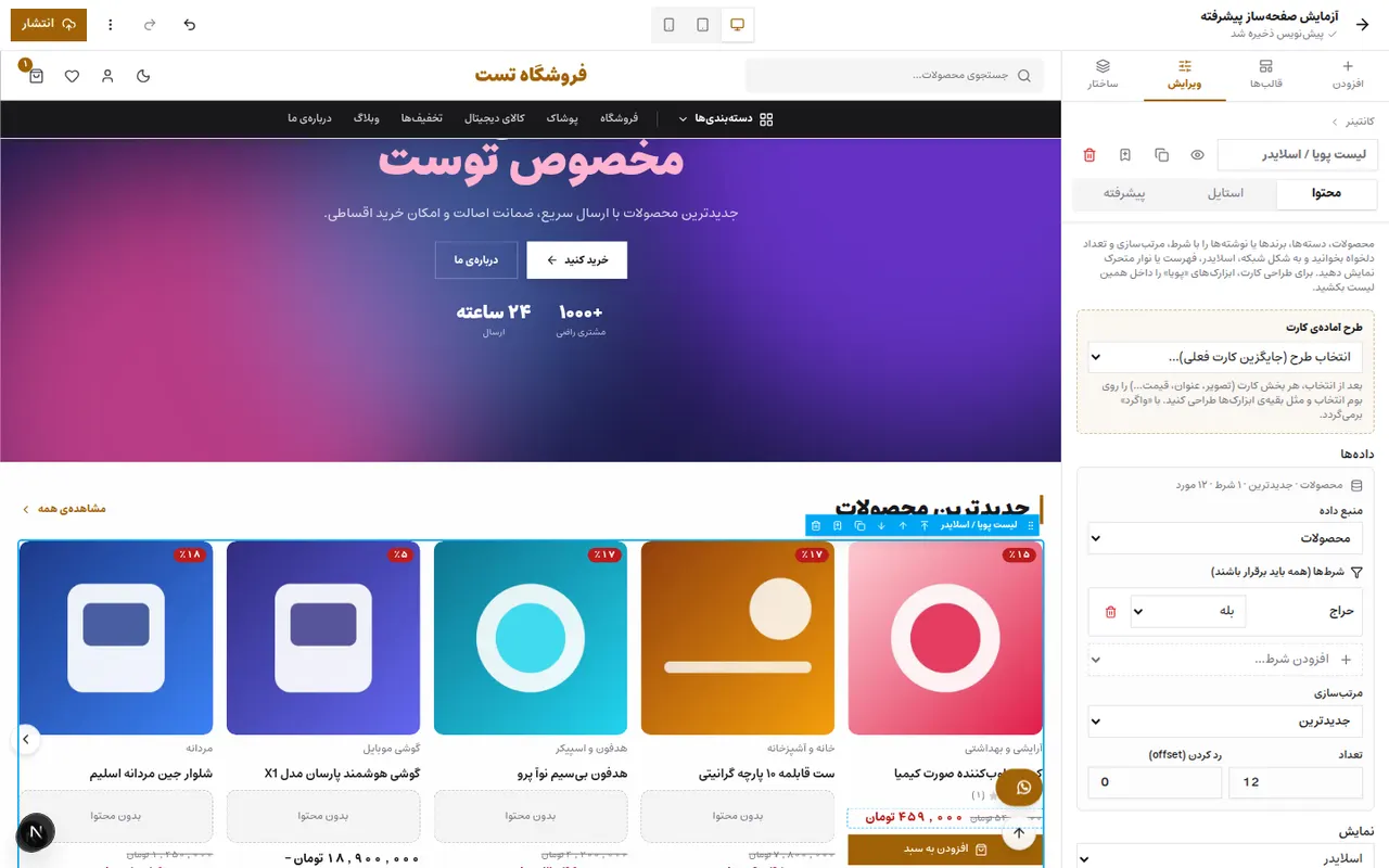 ساخت شرطها و مرتبسازی لیست پویا
