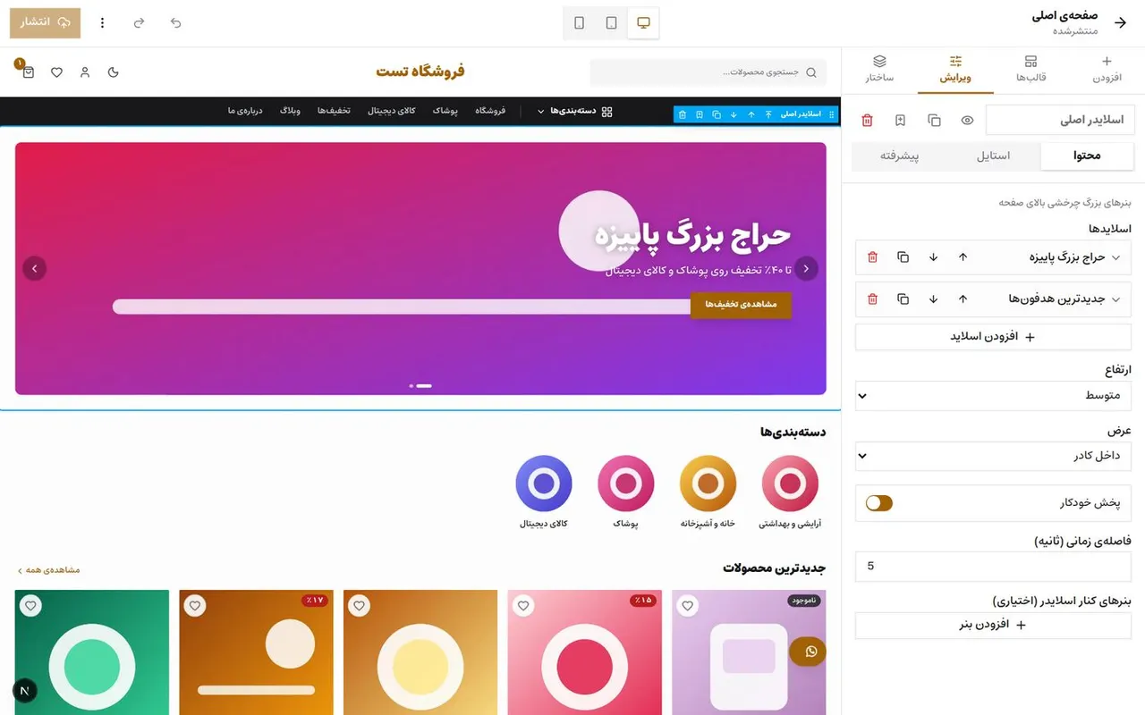 تنظیمات بلوک انتخابشده