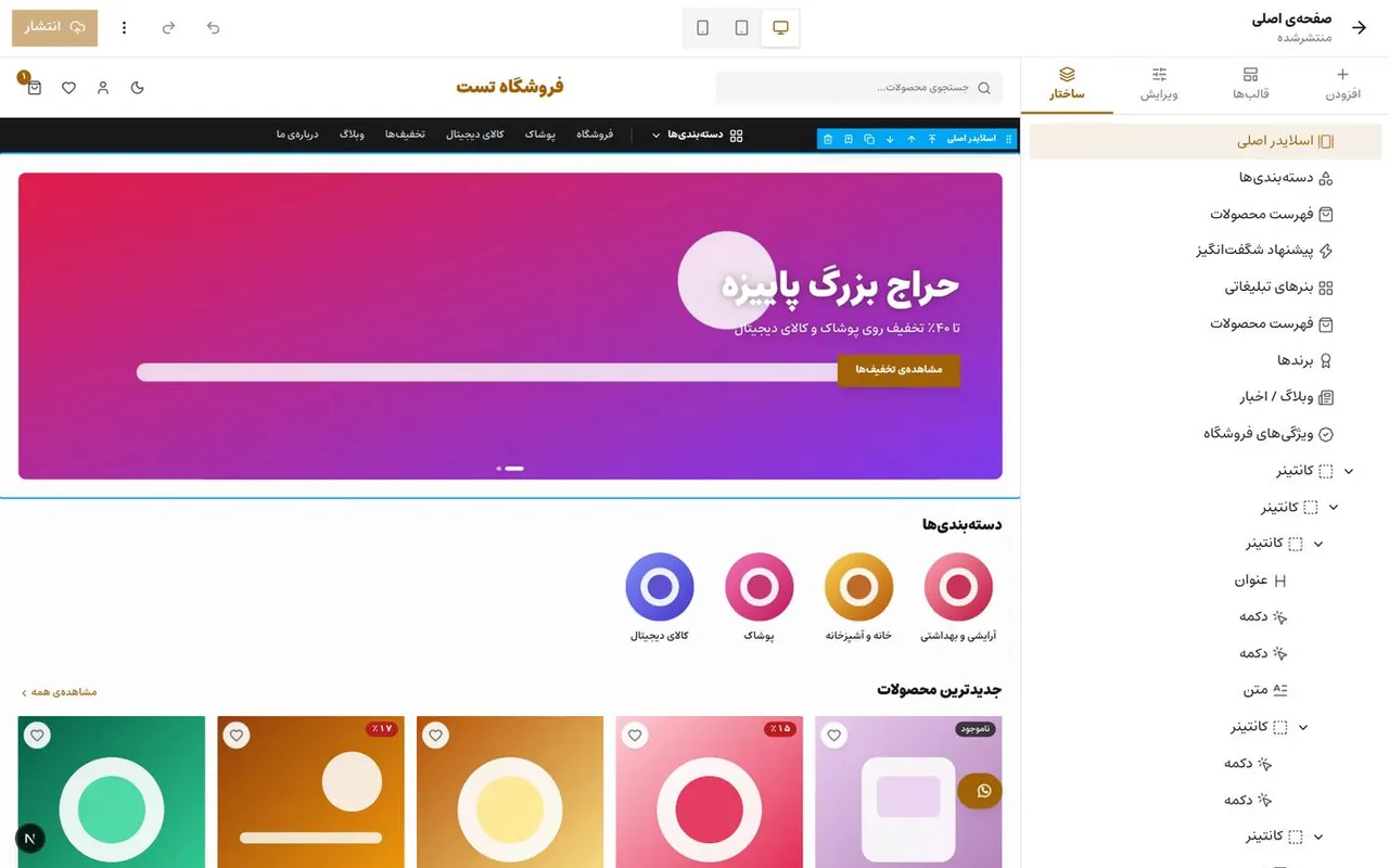 ساختار درختی صفحه و جابهجایی بلوکها
